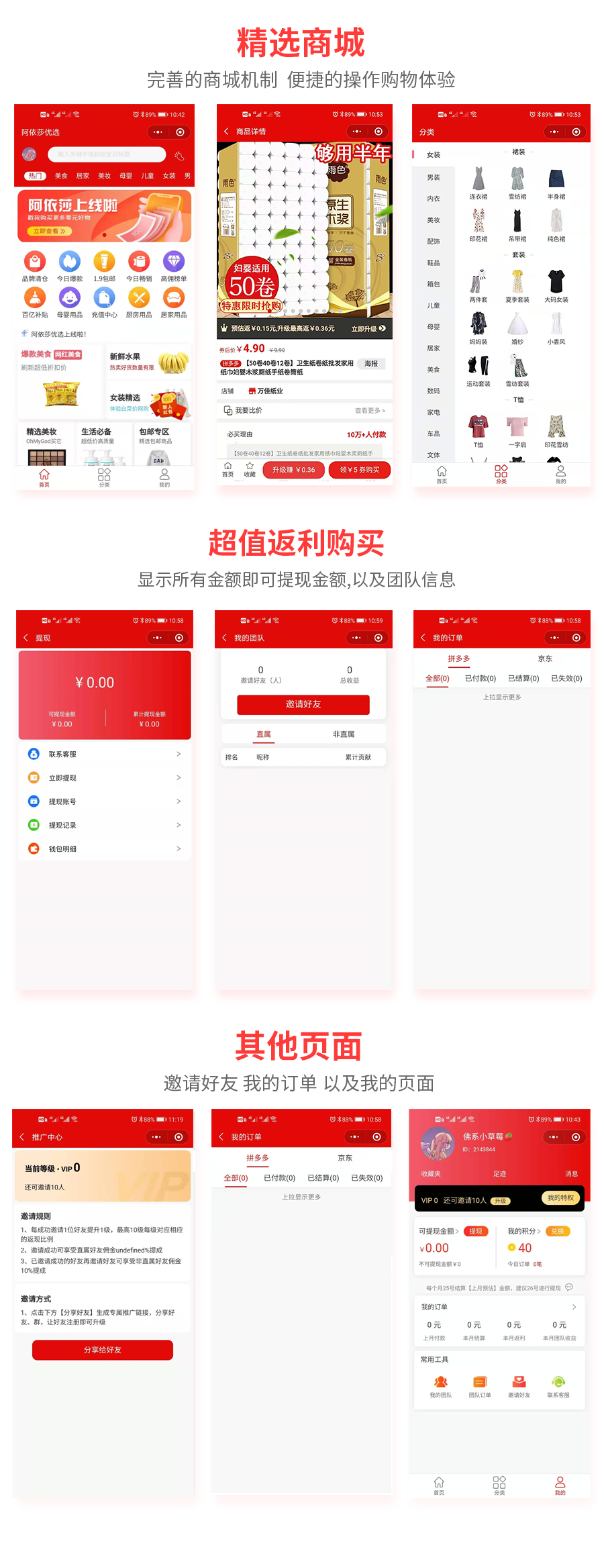 Save money brother Duoduo guest small program + Jingdong guest small program source code without encryption support two open插图