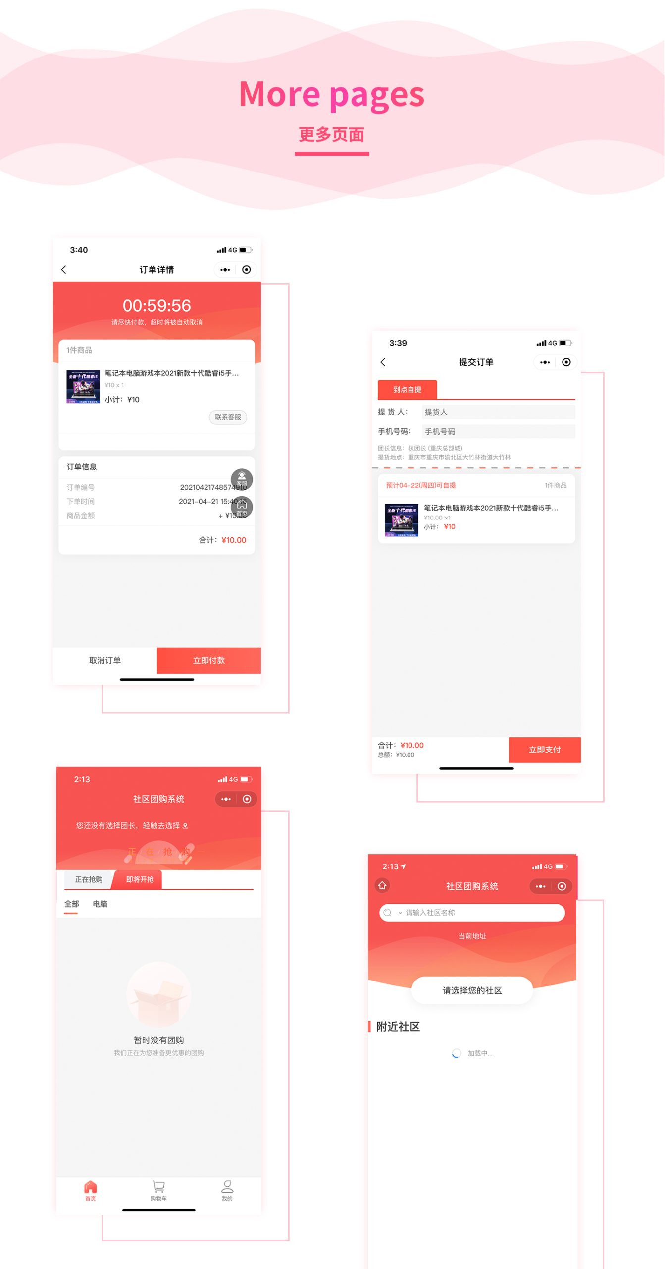 Fish different small program source code插图7