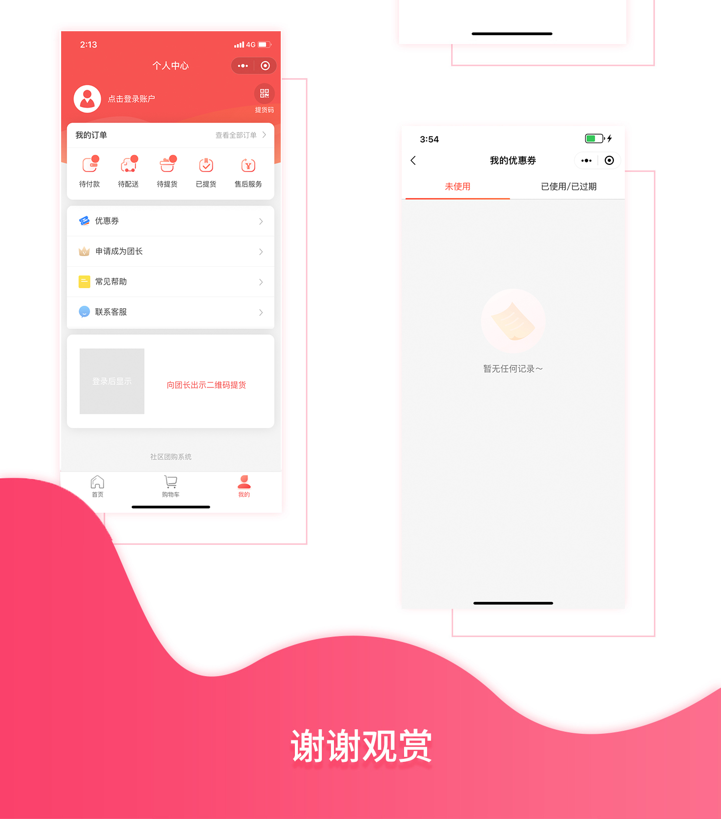 Fish different small program source code插图8