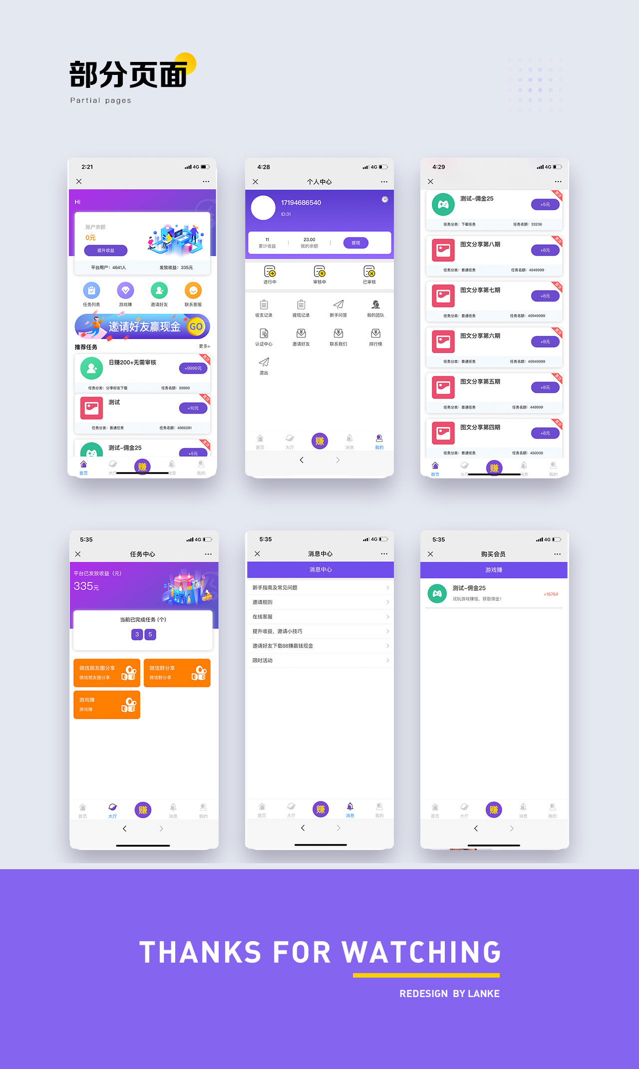 Meow like – Like task micro platform source code插图3