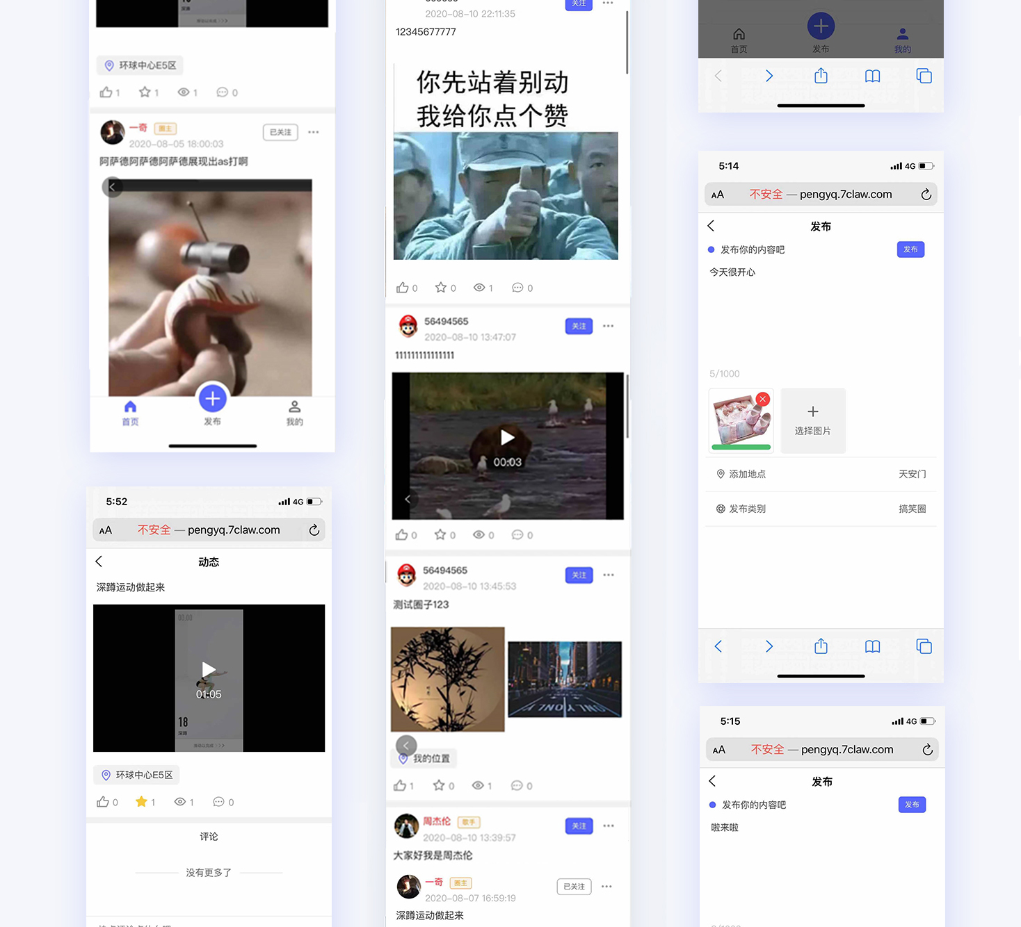 Community circle of friends source code插图8