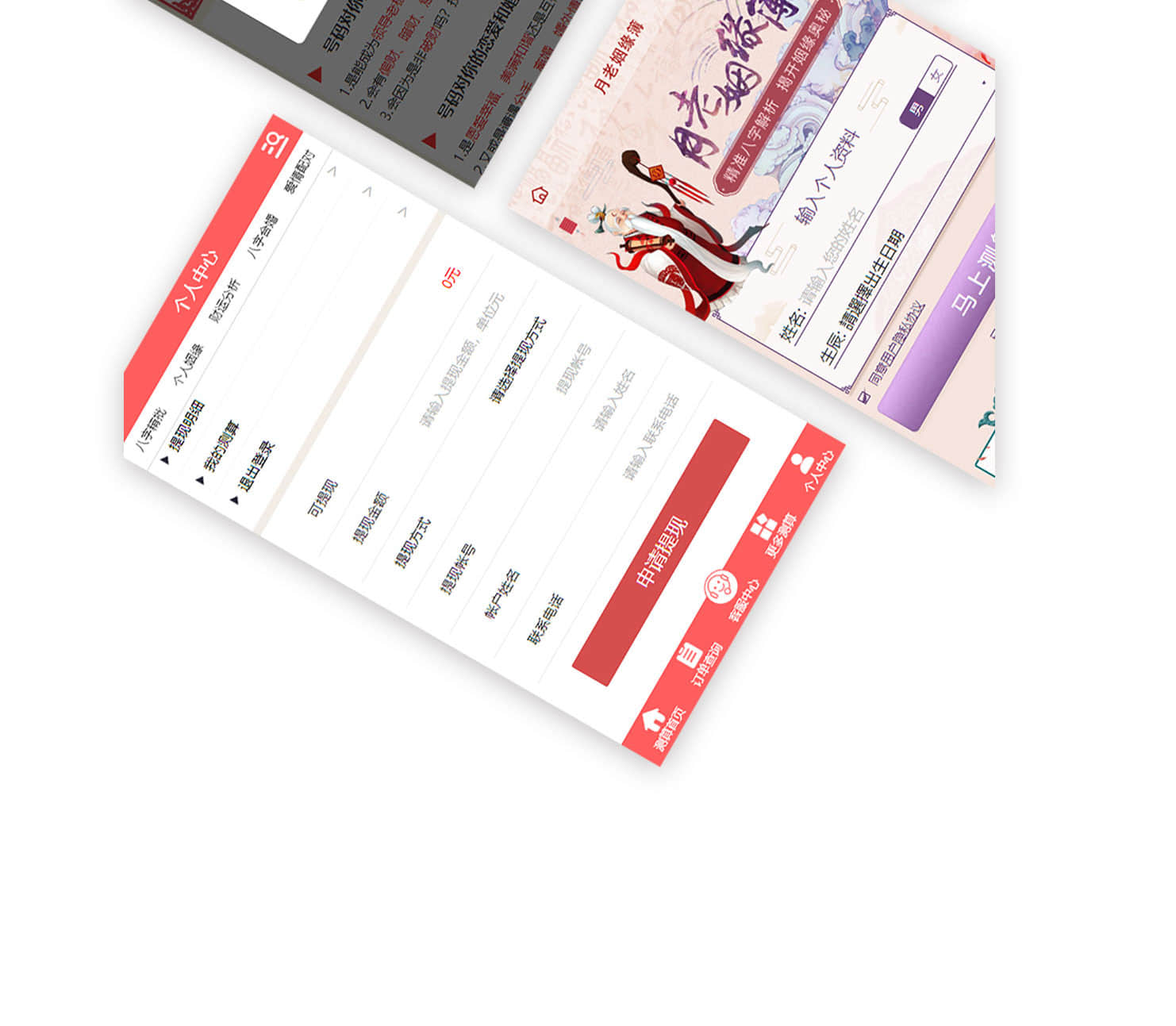 Real online fortune-telling system, eight figure calculation numerology consulting source code插图8