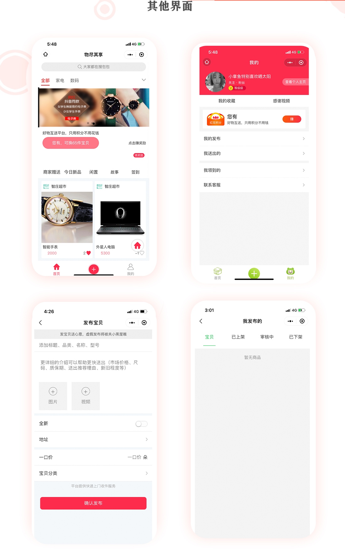 Idle transfer – Everything to enjoy the mini program插图5