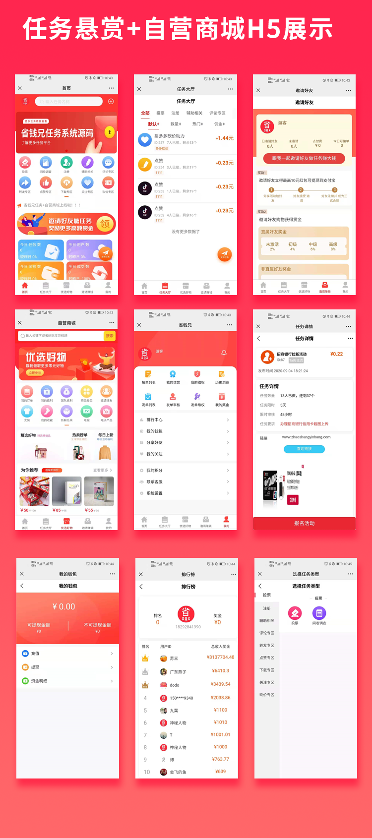 Saving brother task self-support + order + task reward (APP+H5+ public number + small program) Task platform like comment reward插图