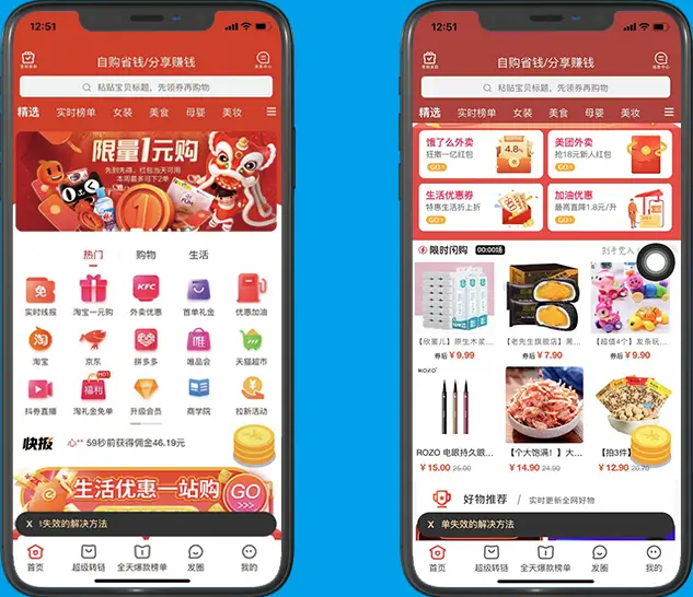 Taobao alliance good province插图