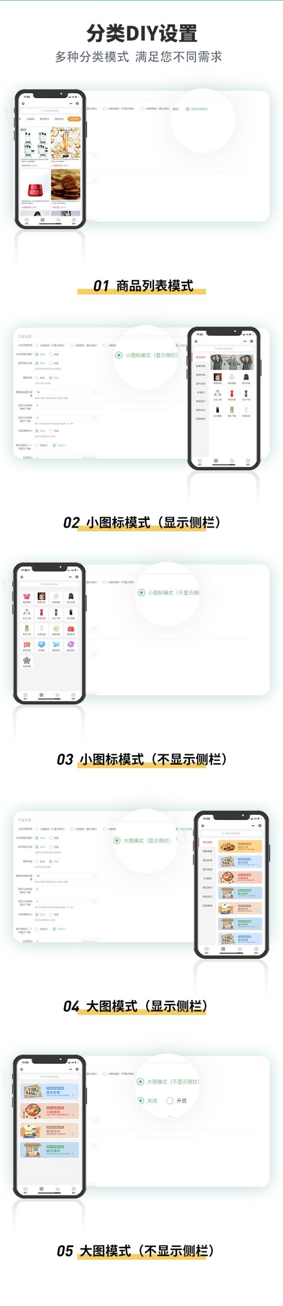 Zhizhuang three-level distribution of new retail e-commerce small program插图9
