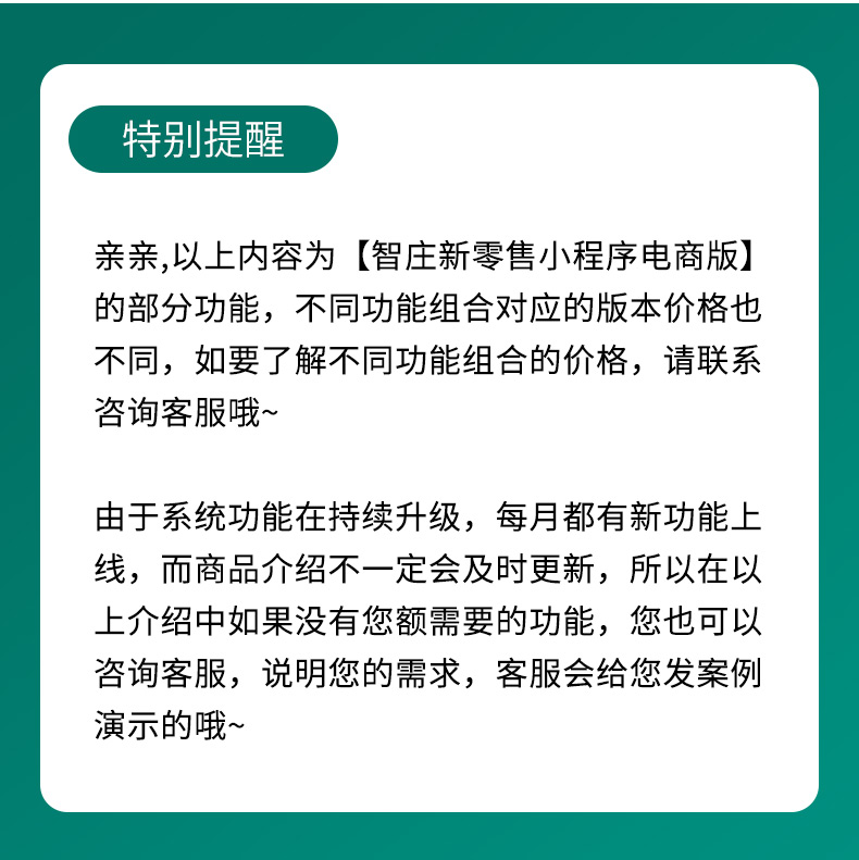 Zhizhuang three-level distribution of new retail e-commerce small program插图10