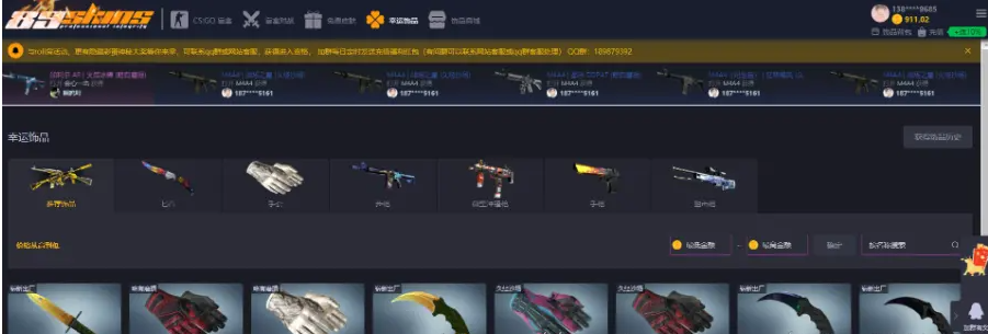 csgo Unboxing website games Unboxing website one-click seconds to retrieve shipments including the battle lucky jewelry jewelry mall插图2