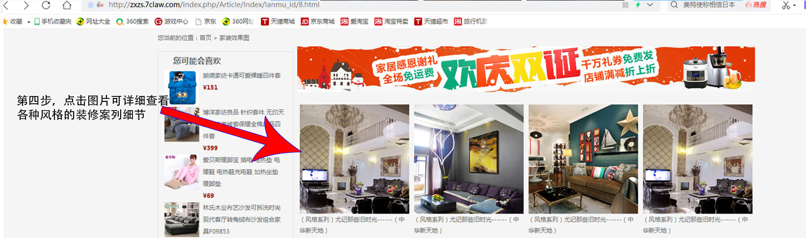 Decoration decoration design network source code插图1