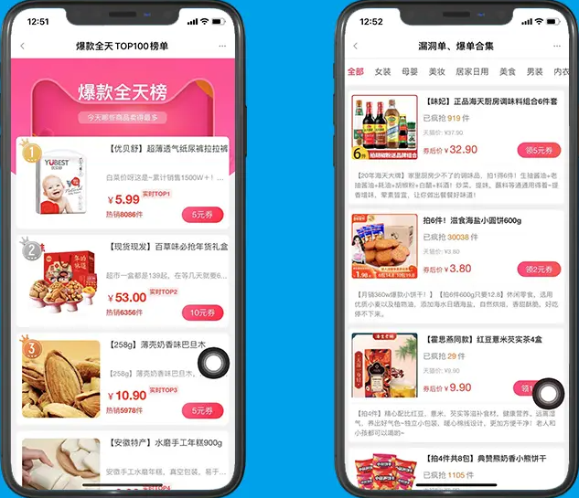 Taobao alliance good province插图1