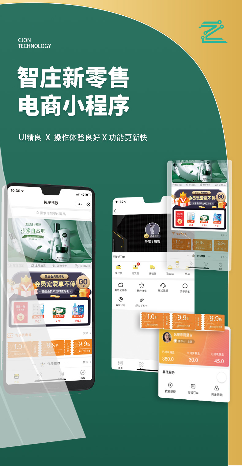 Zhizhuang three-level distribution of new retail e-commerce small program插图1