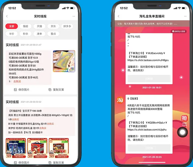 Taobao alliance good province插图3