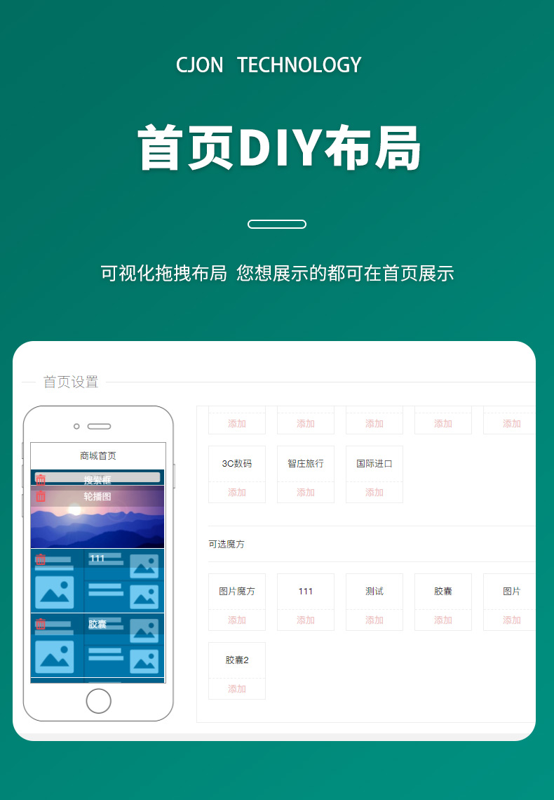 Zhizhuang three-level distribution of new retail e-commerce small program插图3