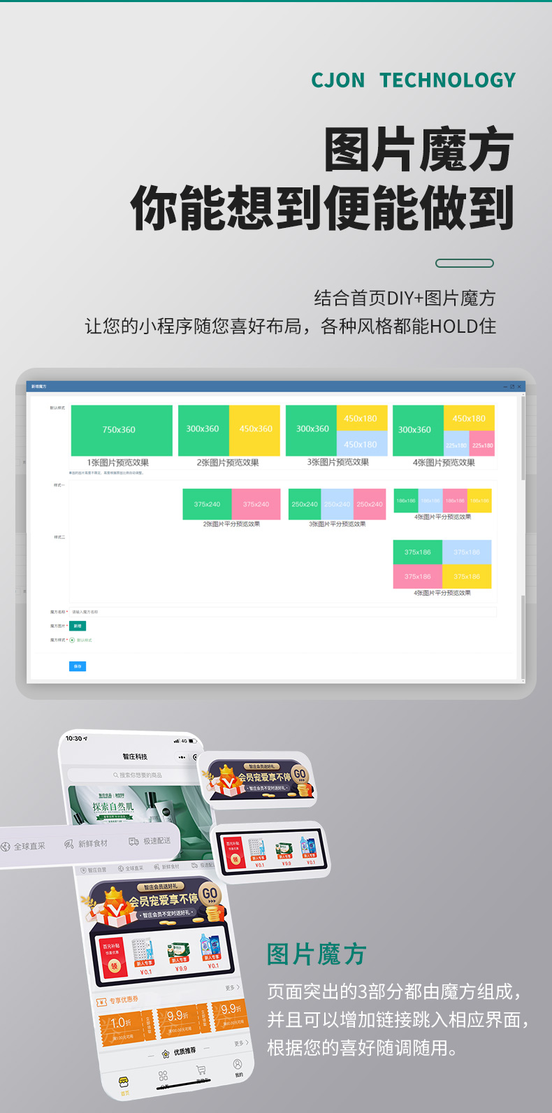 Zhizhuang three-level distribution of new retail e-commerce small program插图4