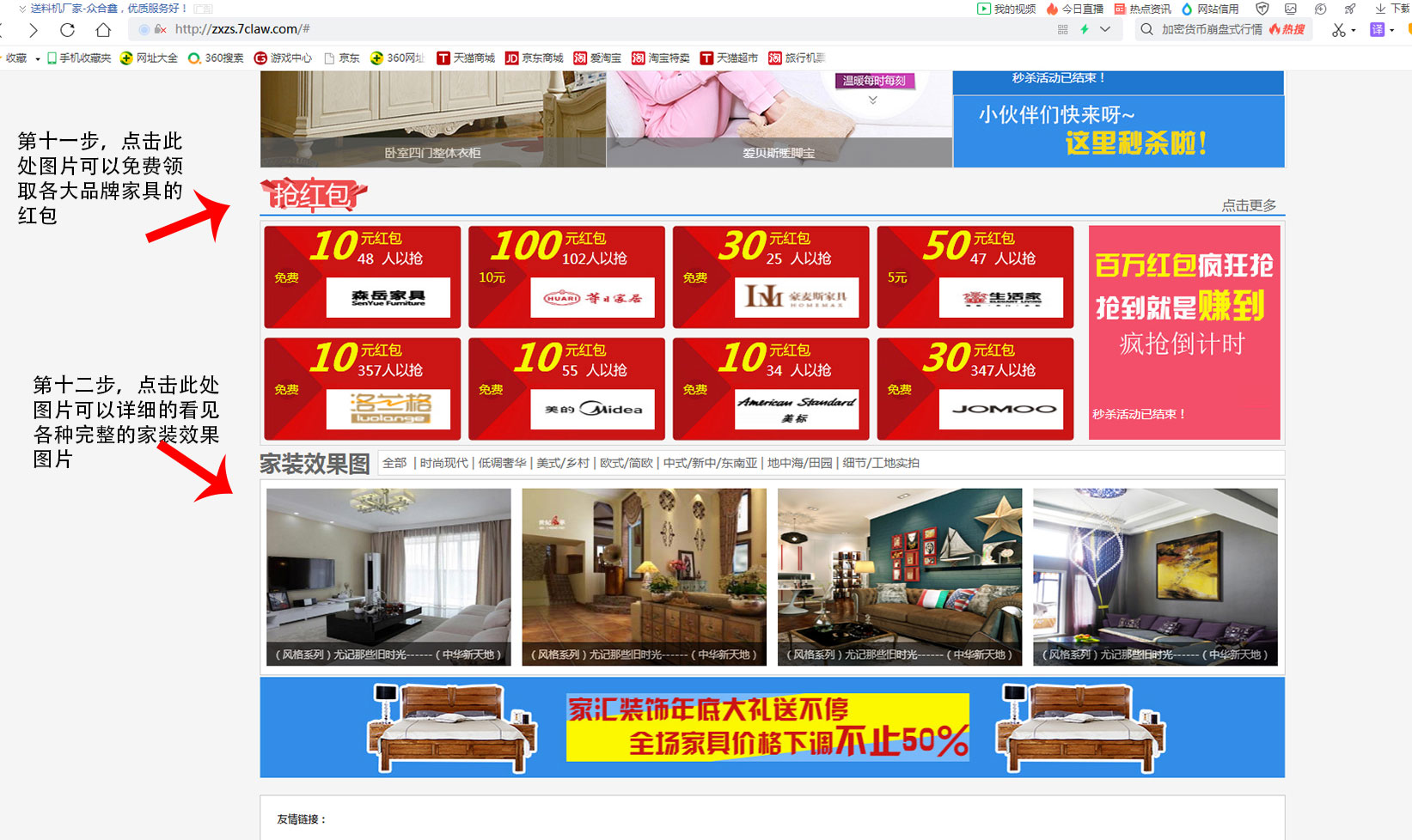 Decoration decoration design network source code插图5
