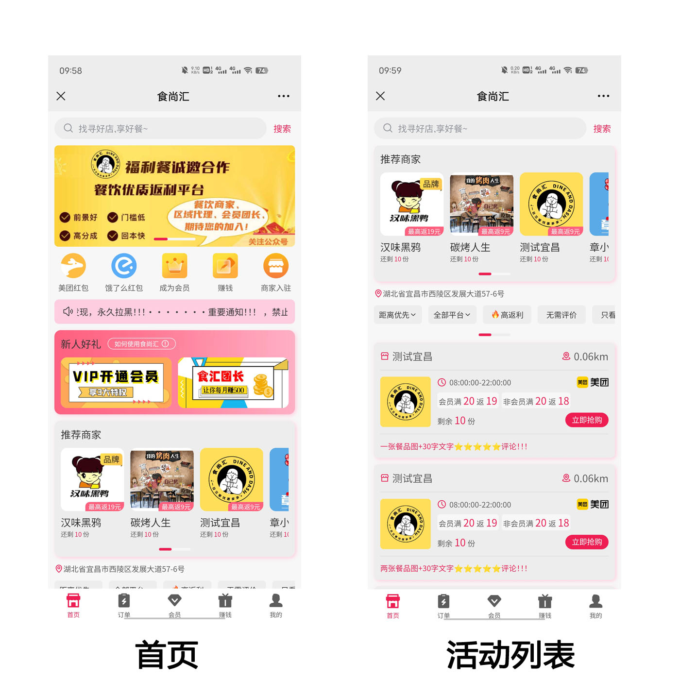 Takeaway overlord meal program source code插图
