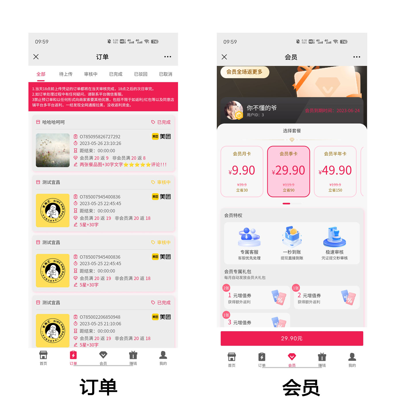 Takeaway overlord meal program source code插图1
