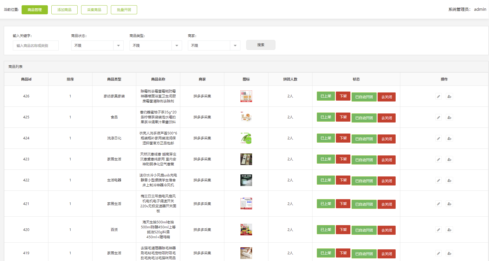 Single merchant H5 mall Single user mall H5 build UNIAPP+ small program native code open source code build deployment support two open插图2