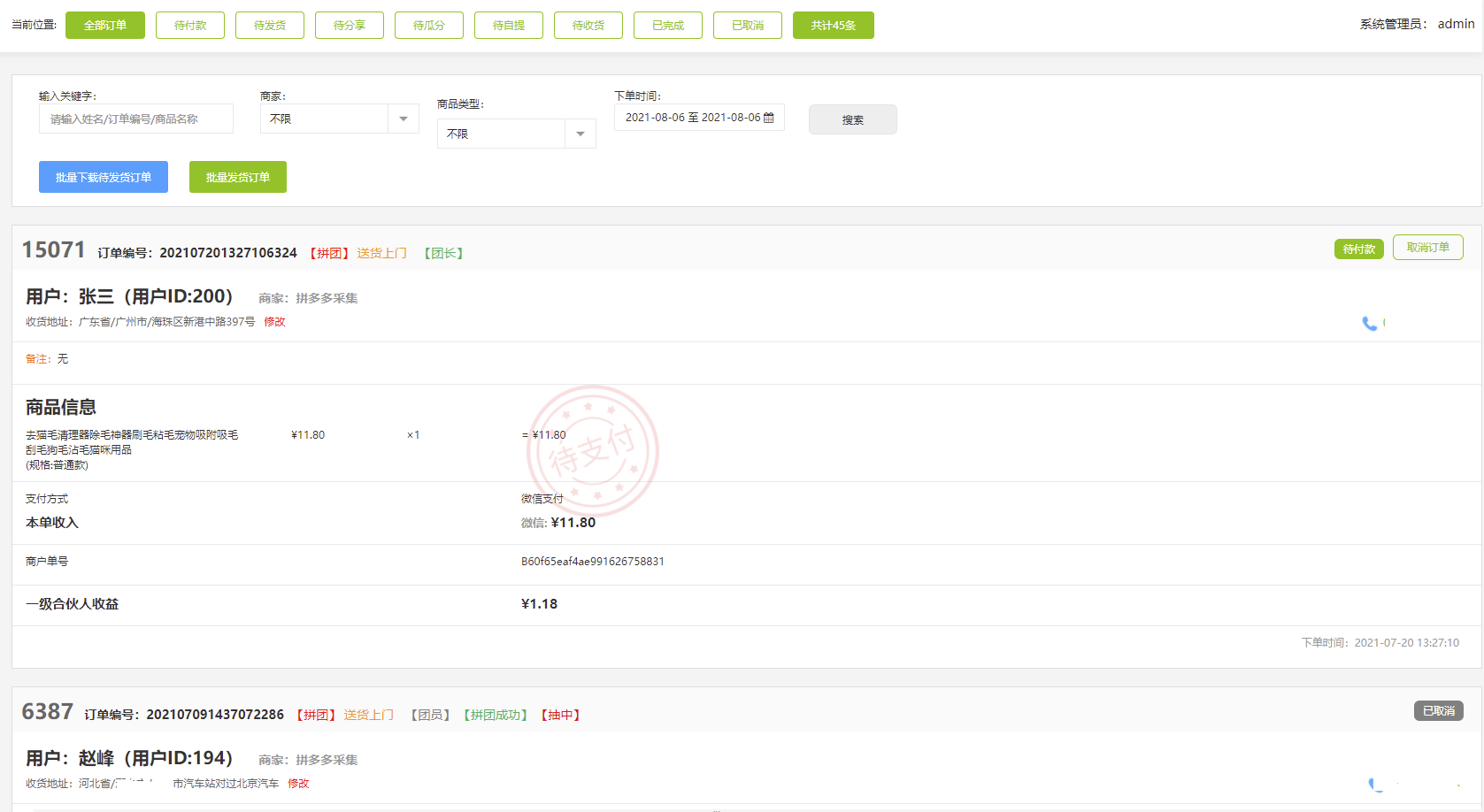 Single merchant H5 mall Single user mall H5 build UNIAPP+ small program native code open source code build deployment support two open插图3