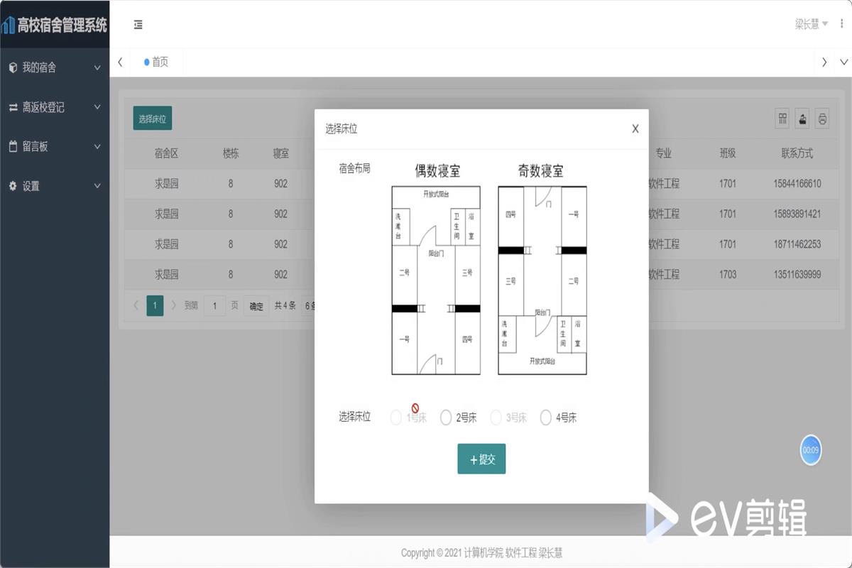 SpringBoot college dormitory management system source code with defense video插图