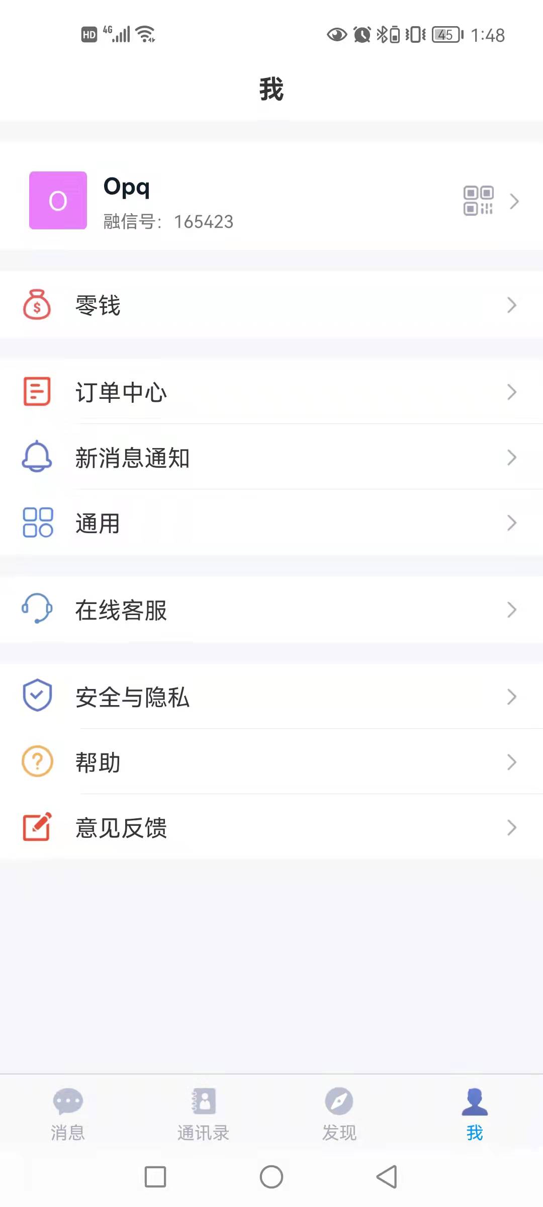 [Imitation v letter] Rongxin/instant messaging/chat app/ group chat function/red envelope function/built-in mall/native development插图2