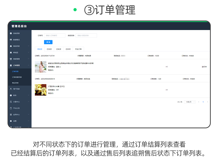 [Aviation network technology] wechat distribution mini program system – three-level distribution – community group purchase – private community插图10