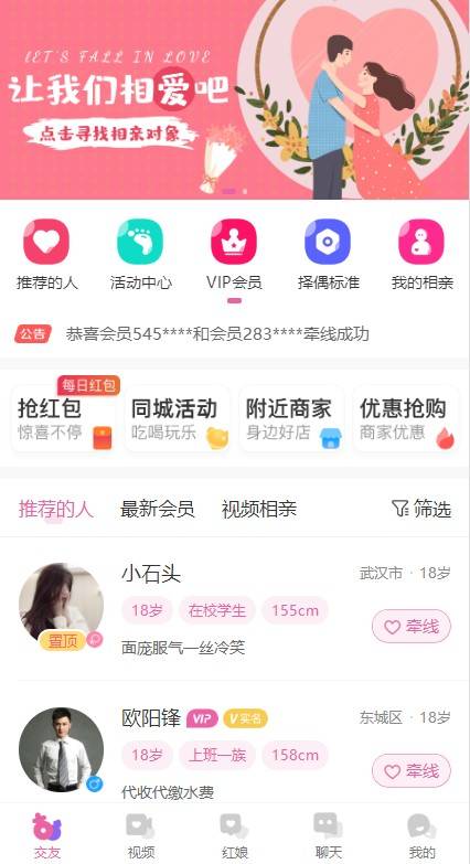 【 Watermelon 】 Dating and making friends插图