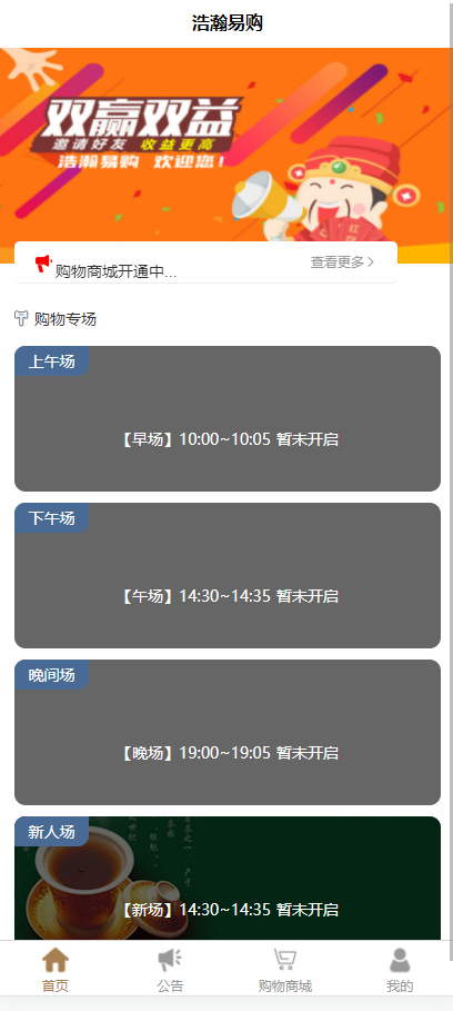 Auction to auction, players interact to select the items they want, turn to auction for profit, but also to pick up goods, a shopping and make money the only choice插图