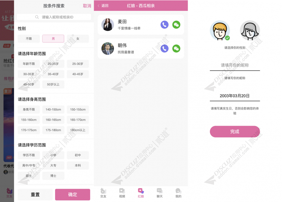 【 Watermelon 】 Dating and making friends插图1