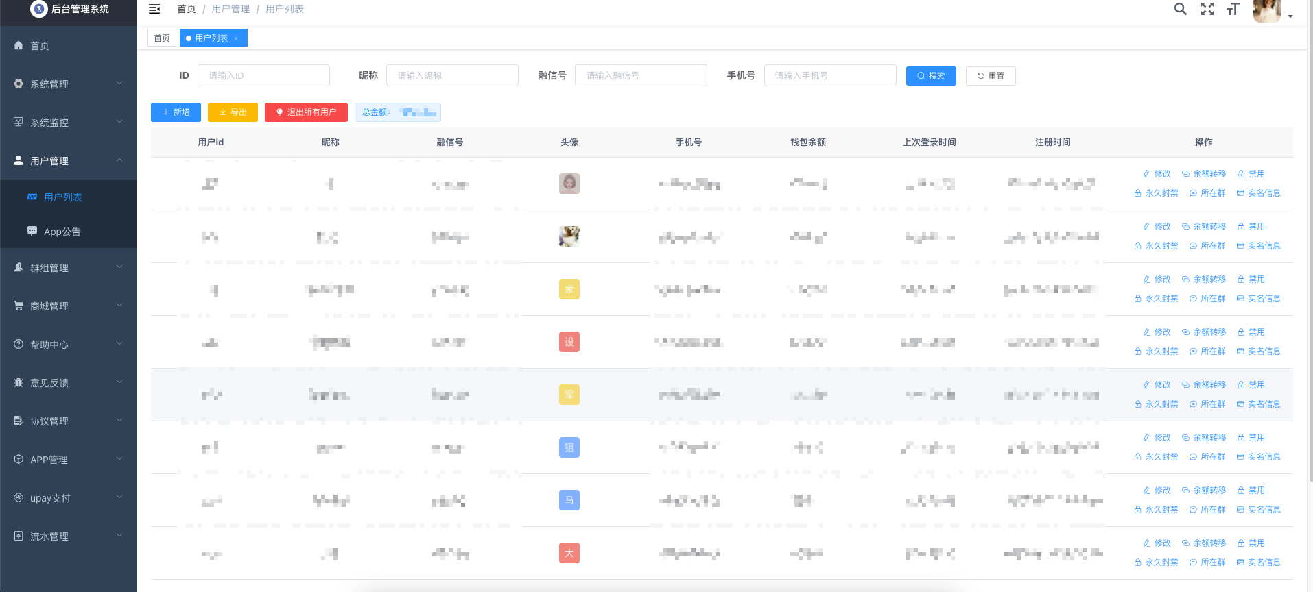 [Imitation v letter] Rongxin/instant messaging/chat app/ group chat function/red envelope function/built-in mall/native development插图3