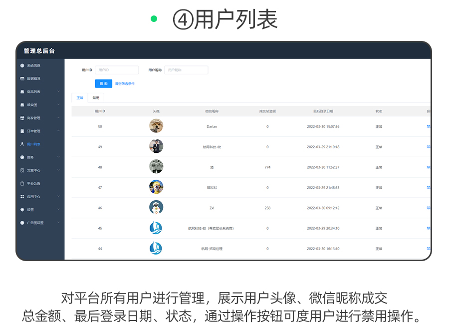 [Aviation network technology] wechat distribution mini program system – three-level distribution – community group purchase – private community插图11