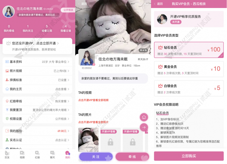 【 Watermelon 】 Dating and making friends插图2