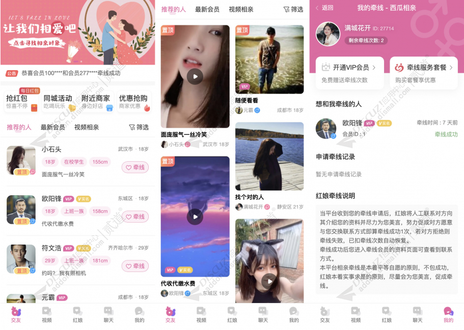 【 Watermelon 】 Dating and making friends插图3