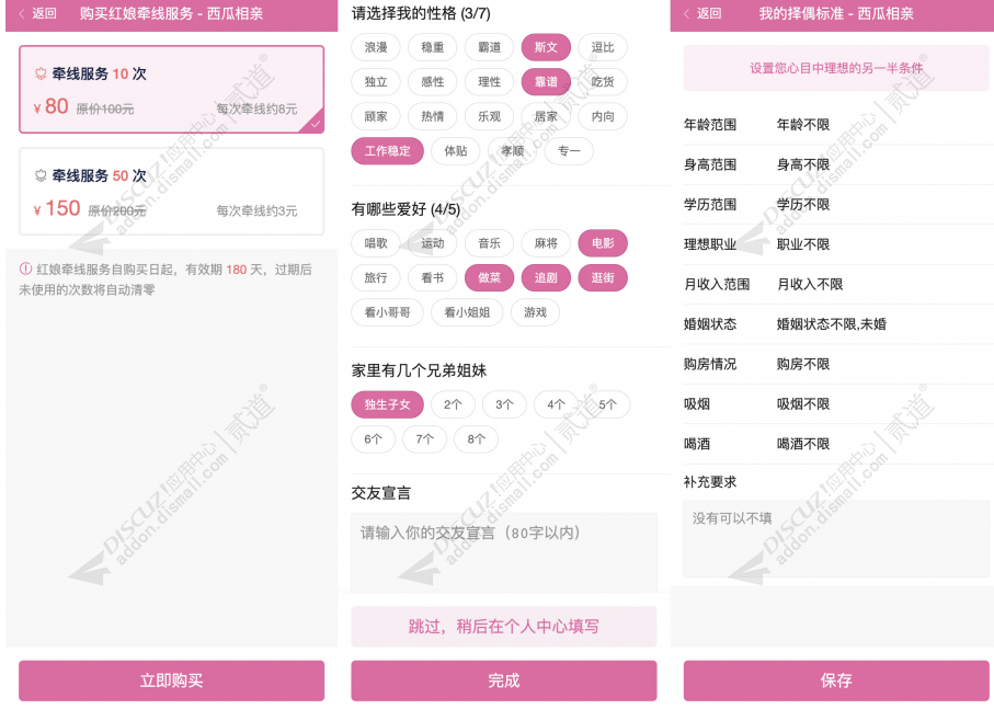 【 Watermelon 】 Dating and making friends插图4