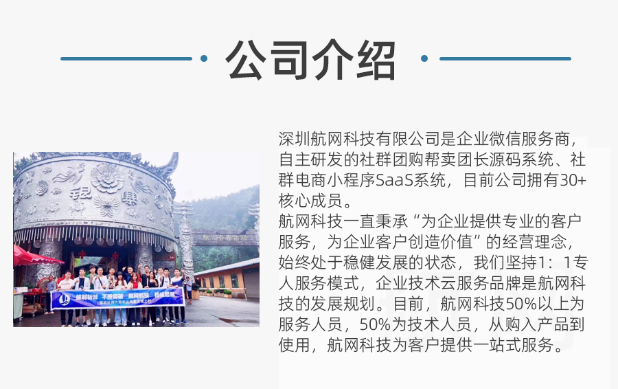 [Aviation network technology] wechat distribution mini program system – three-level distribution – community group purchase – private community插图15