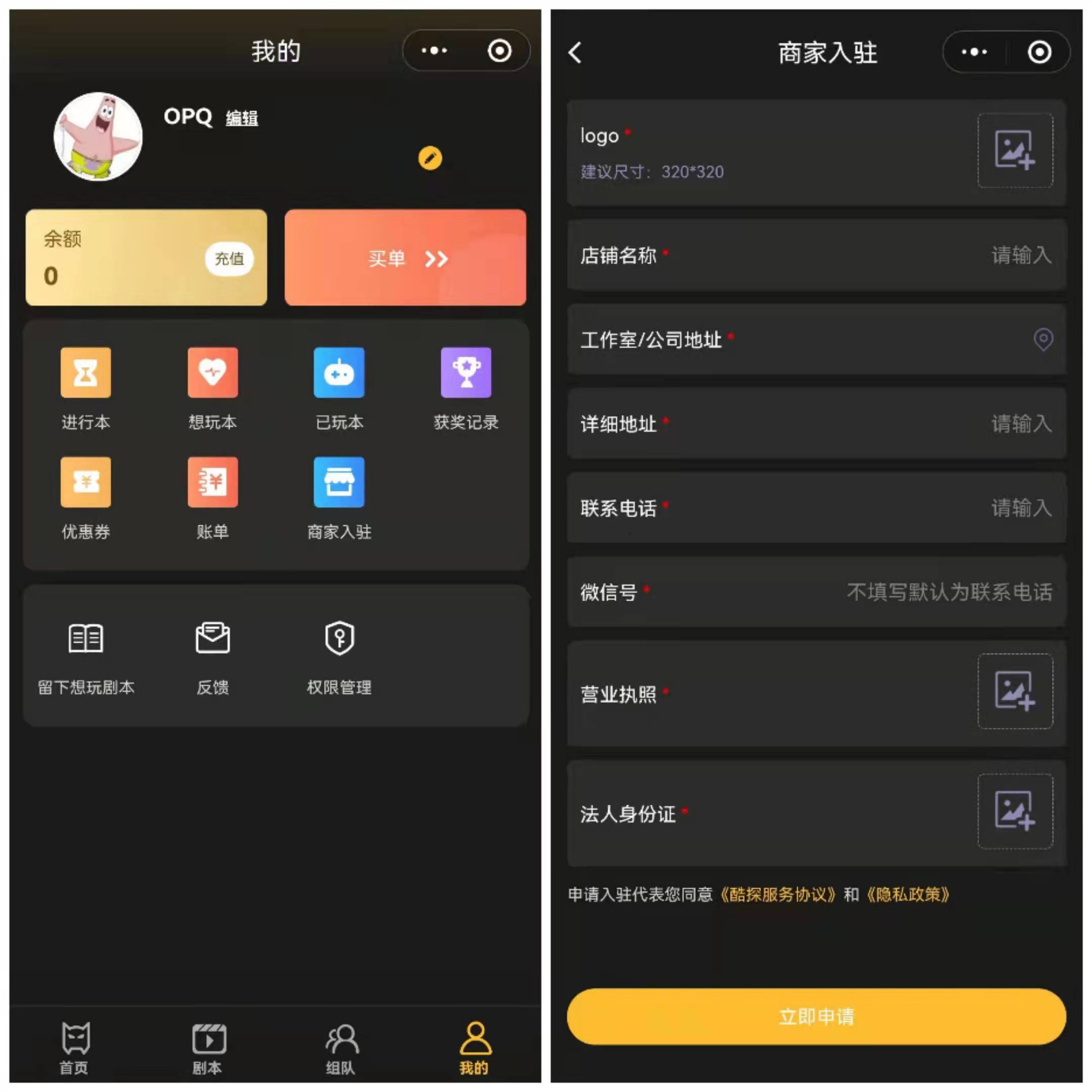 Script kill board game group booking small program插图4