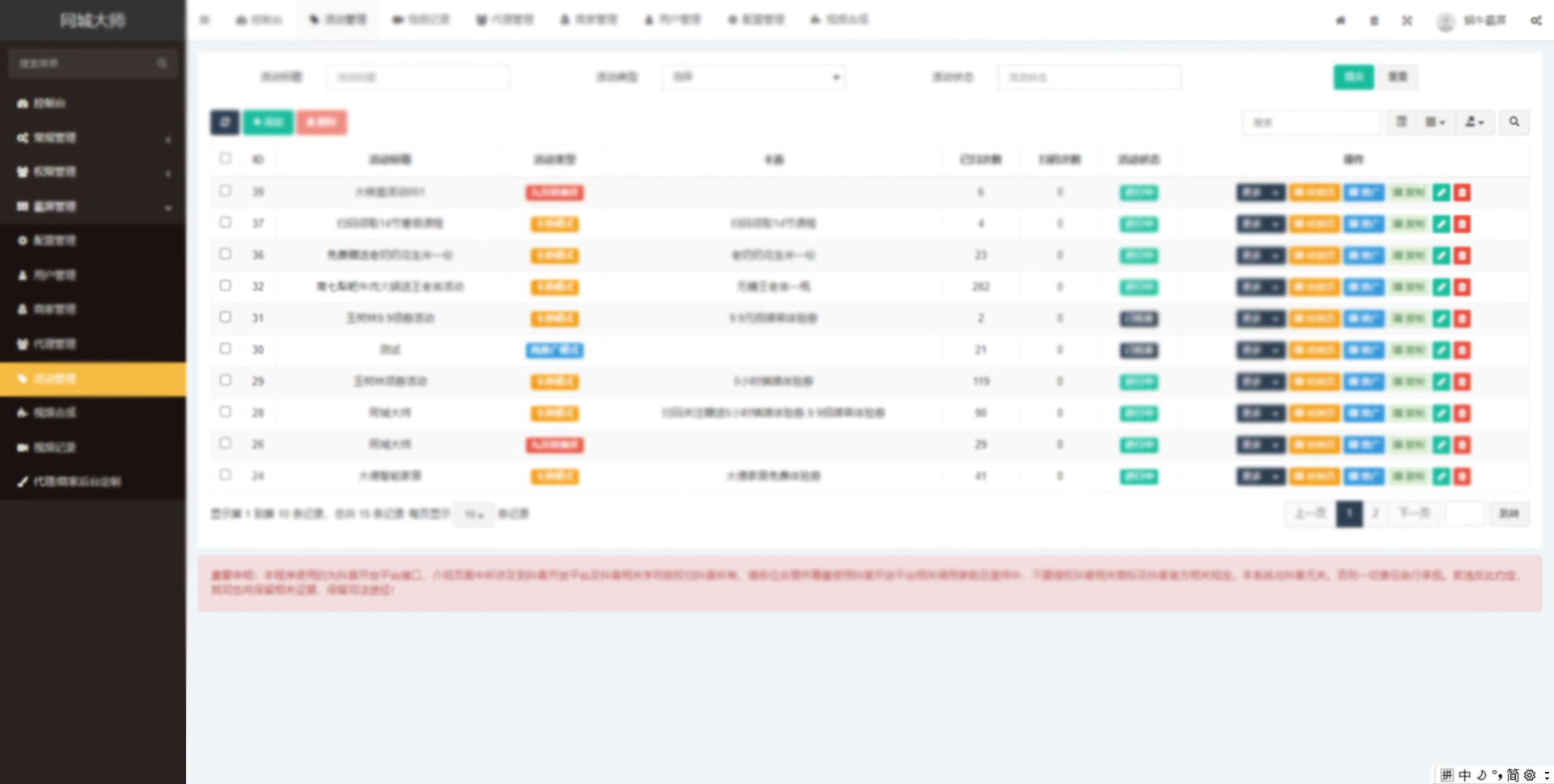 City master, Tiktok fast hand bully screen, store marketing promotion coupons one-click forward video, short video automatically forward.插图2