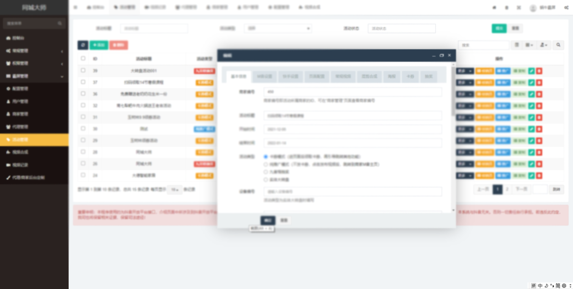 City master, Tiktok fast hand bully screen, store marketing promotion coupons one-click forward video, short video automatically forward.插图3