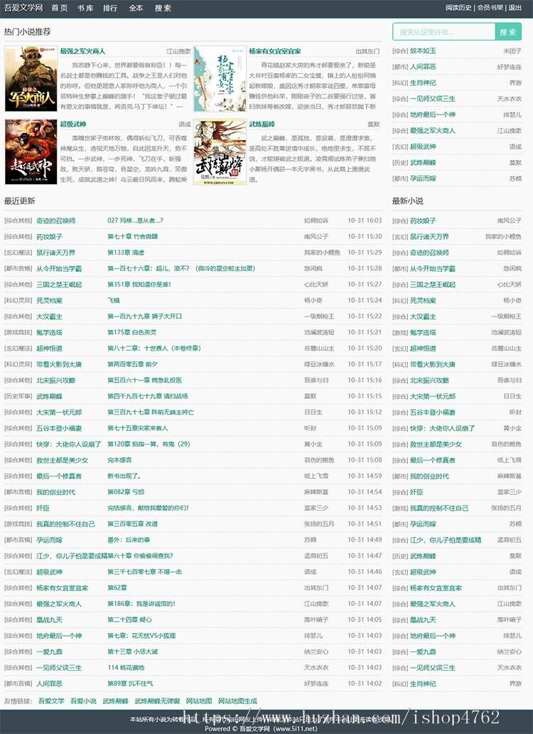 Adaptive reading and listening to one novel website source code插图1