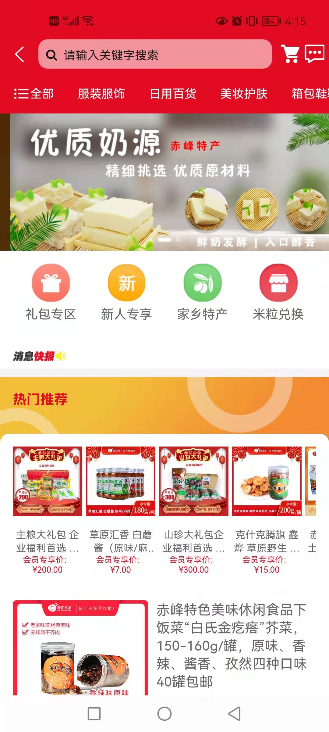 Chamber of Commerce APP integrated resource application platform + live broadcast + mall + local service + chat插图1