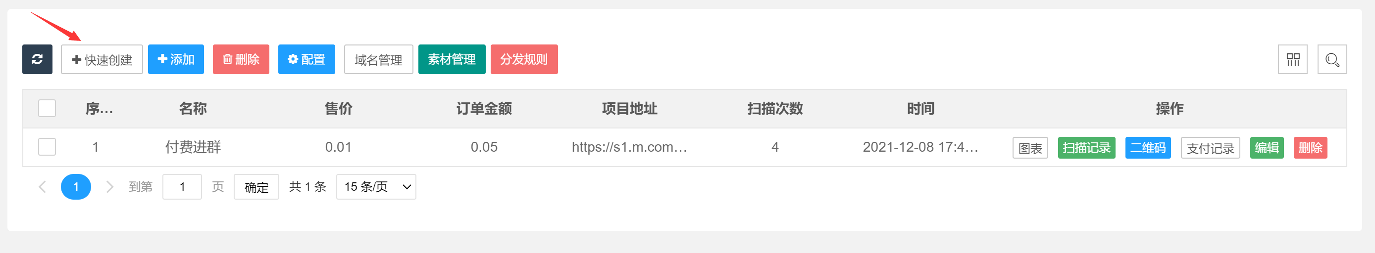 Code two-dimensional code system source code version | supports multi-link jump, wechat payment, landing domain name, wechat group, diversion rules插图2