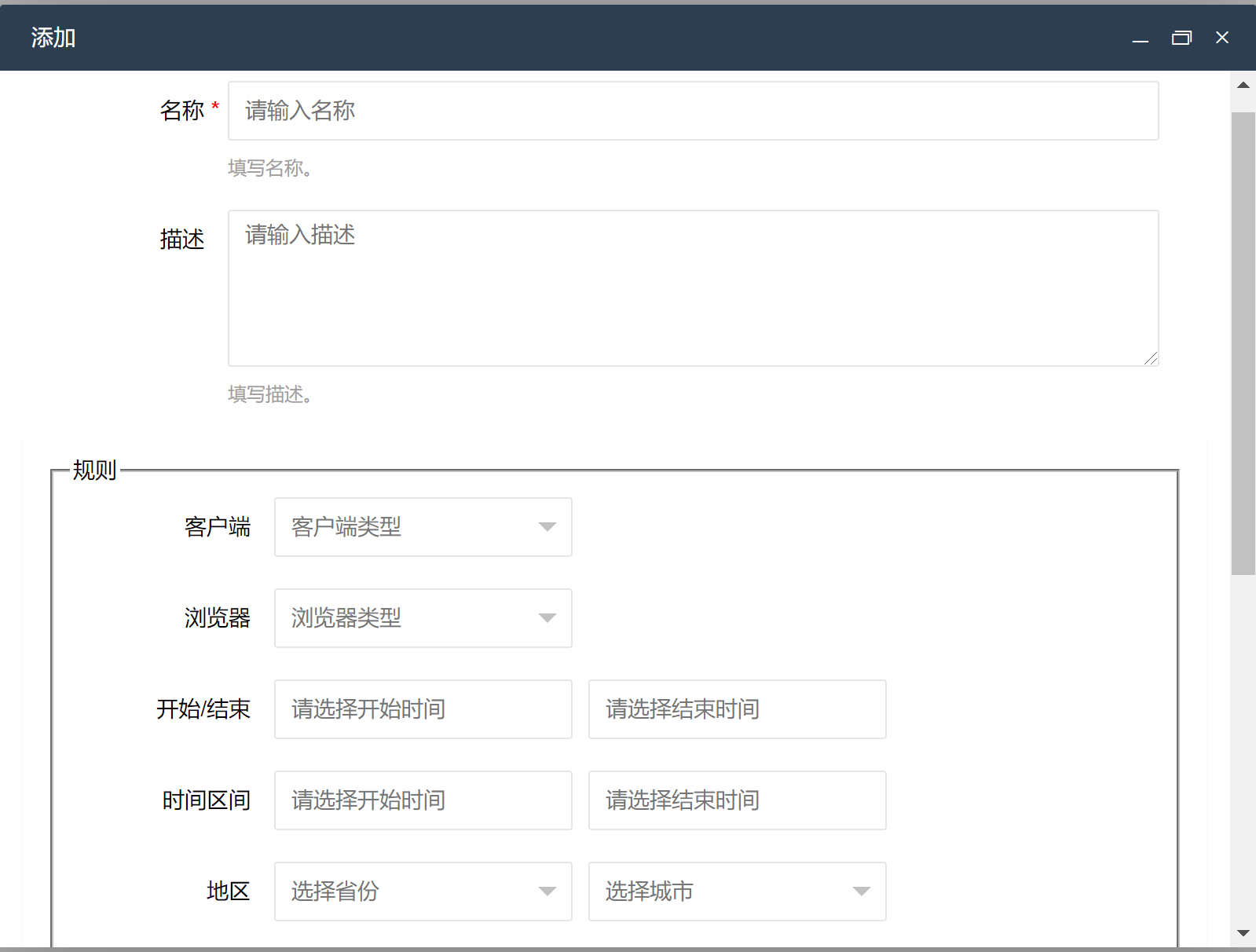 Code two-dimensional code system source code version | supports multi-link jump, wechat payment, landing domain name, wechat group, diversion rules插图5
