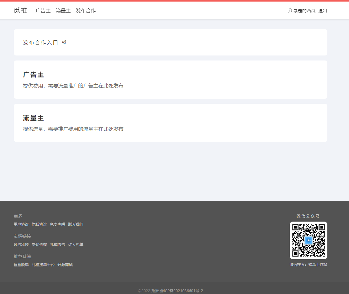 CPA CPU BD inter-industry cooperation network earn task task release business cooperation APP promotion platform system插图2