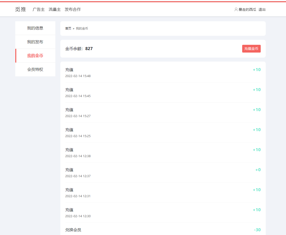 CPA CPU BD inter-industry cooperation network earn task task release business cooperation APP promotion platform system插图5