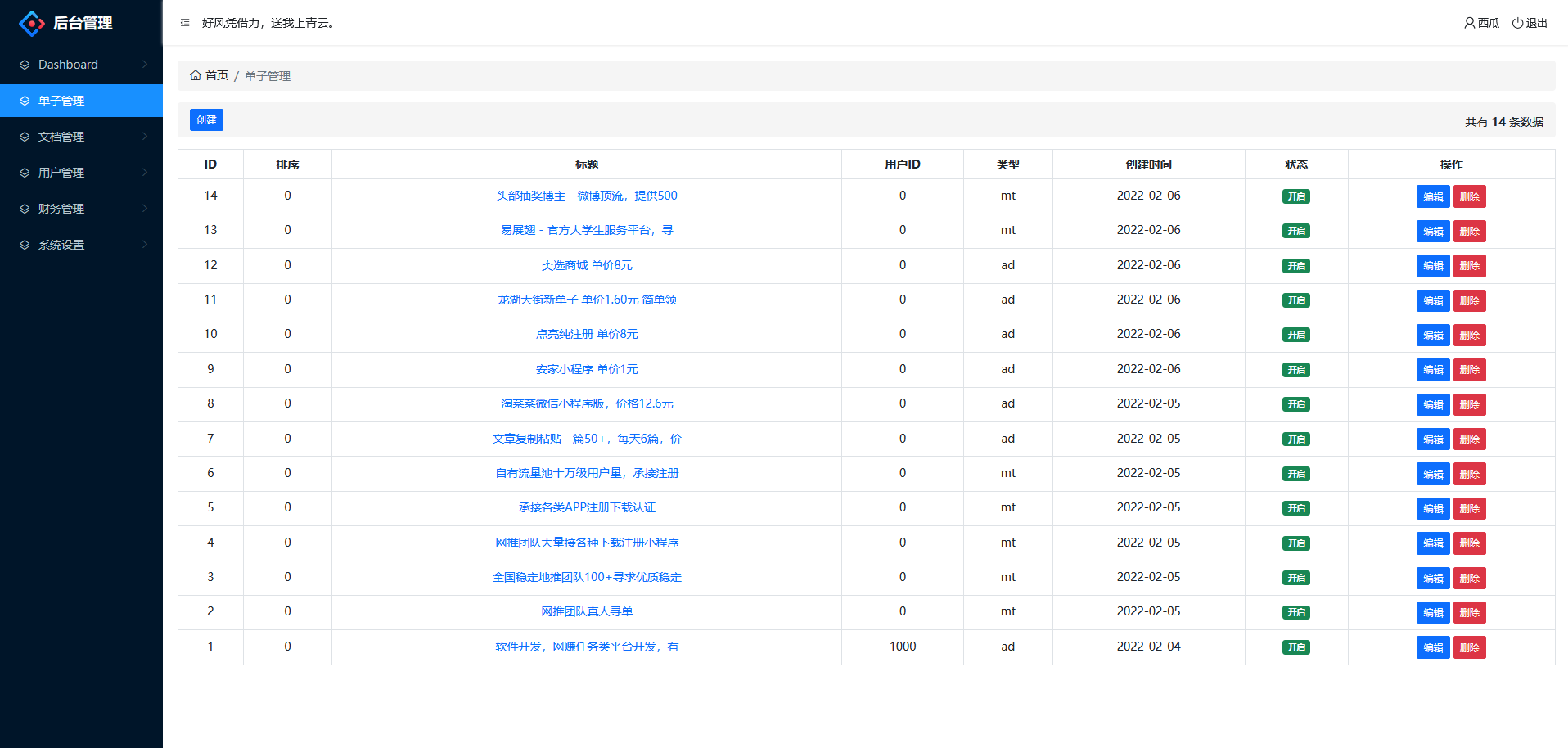 CPA CPU BD inter-industry cooperation network earn task task release business cooperation APP promotion platform system插图8