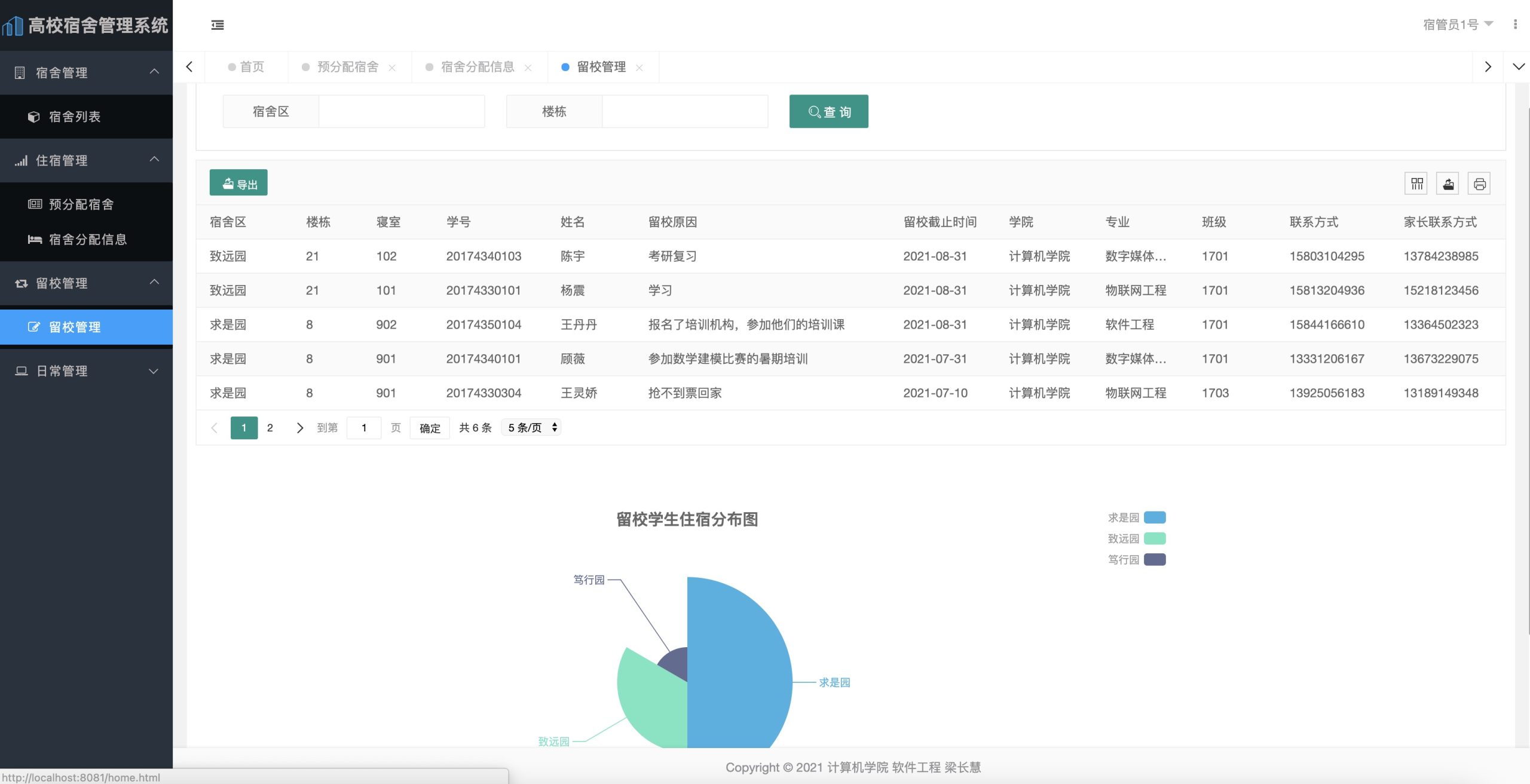 SpringBoot college dormitory management system source code with defense video插图3
