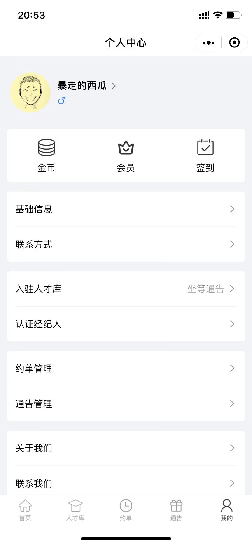 Model etiquette network red order notice about a single platform插图3