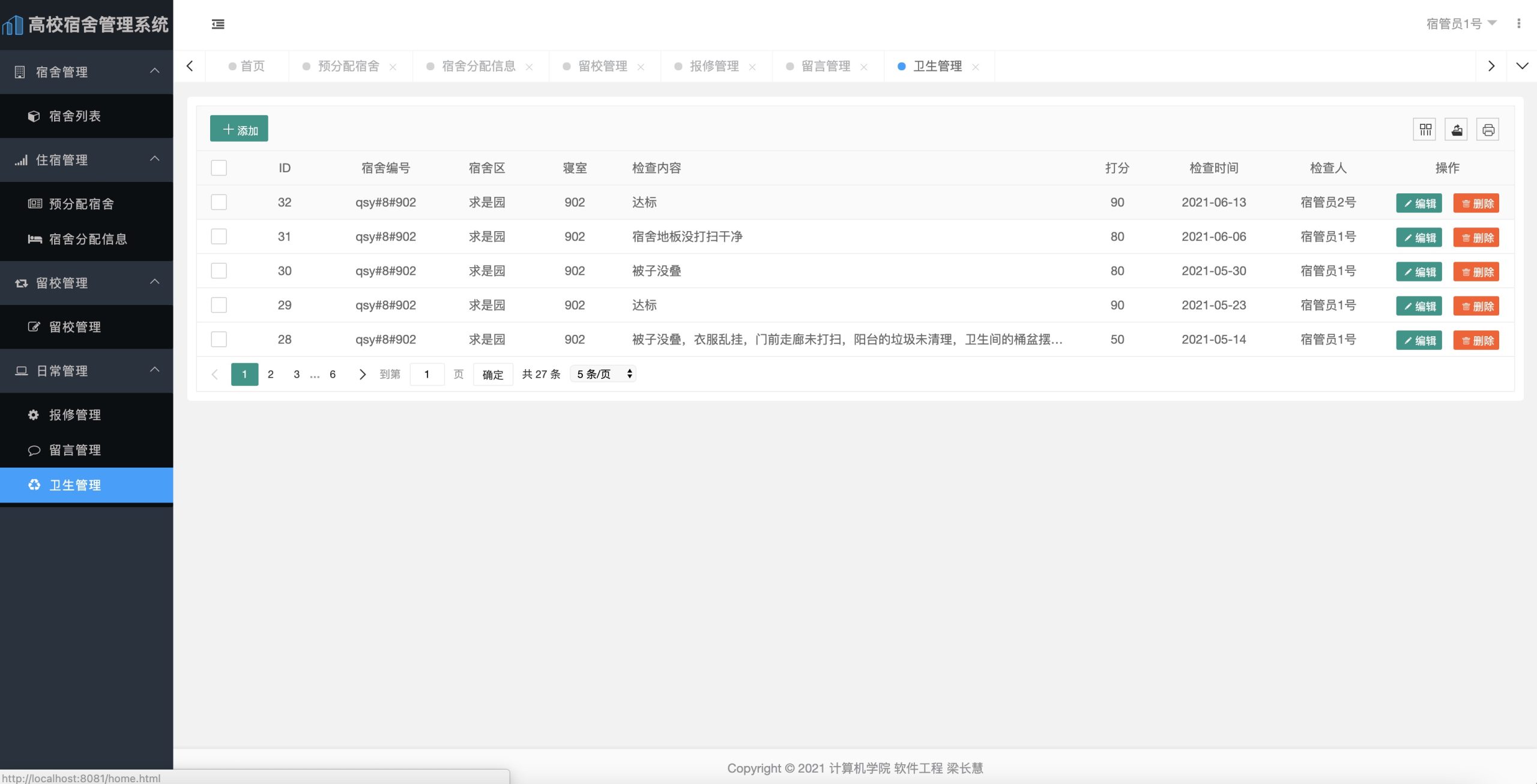 SpringBoot college dormitory management system source code with defense video插图4