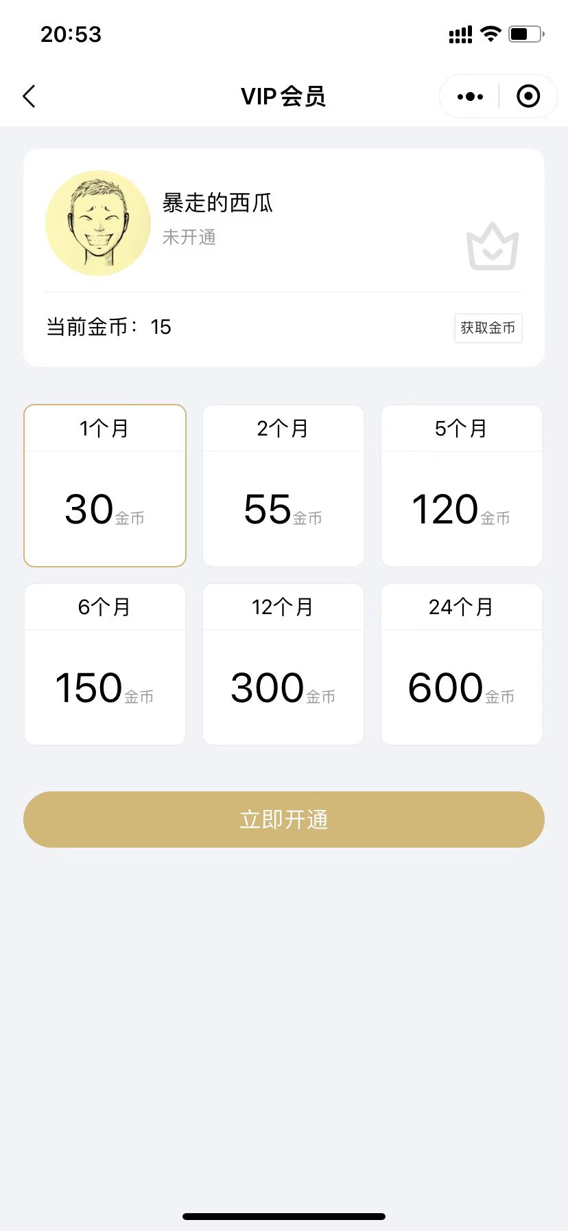 Model etiquette network red order notice about a single platform插图4