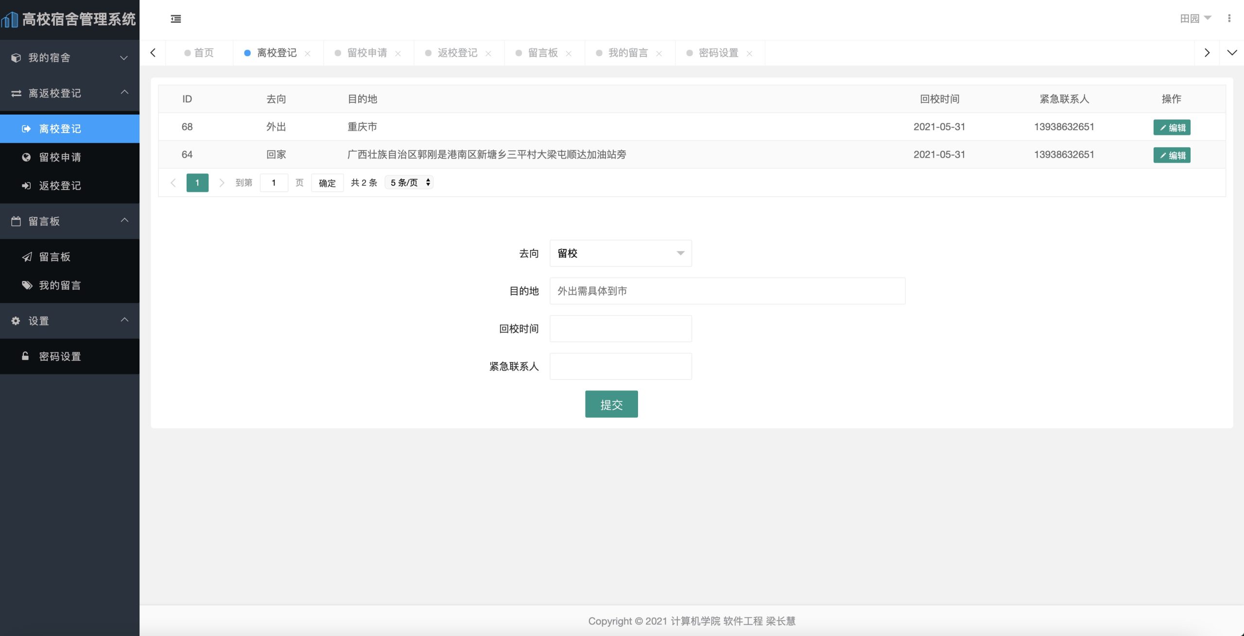 SpringBoot college dormitory management system source code with defense video插图5